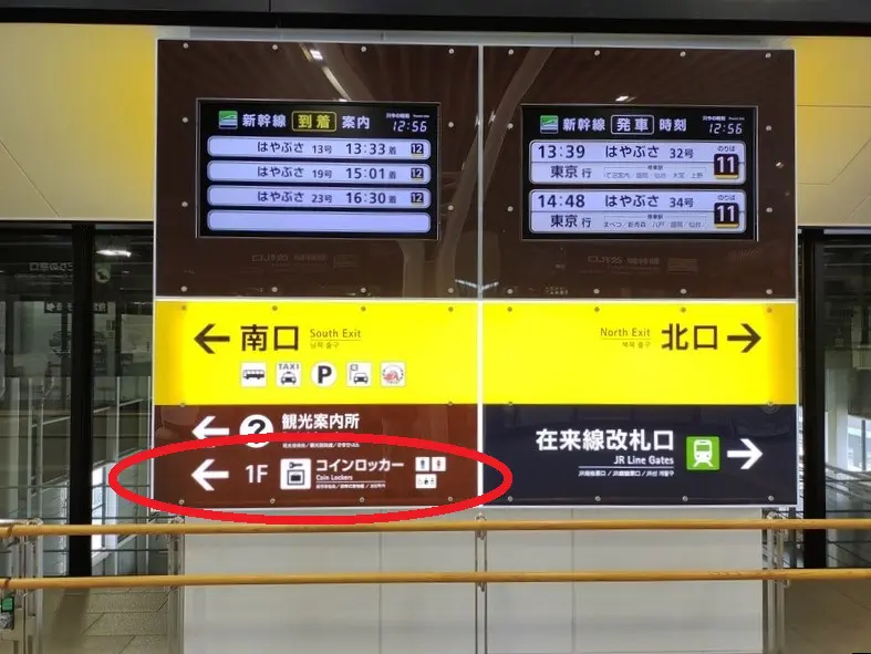 Exit the ticket gates for both conventional and Shinkansen trains and turn left (toward the south exit).