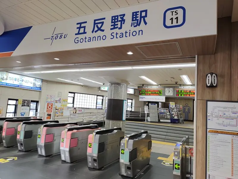 Gotanno Station