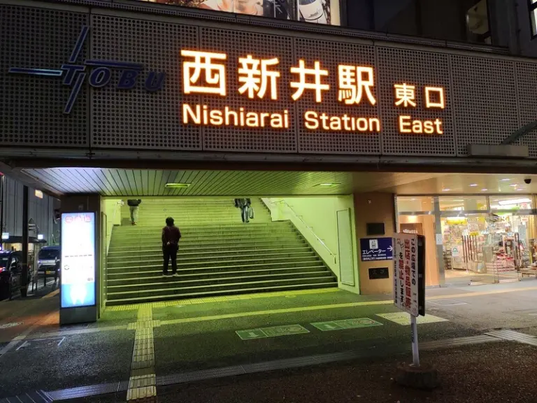 Nishi Arai Station