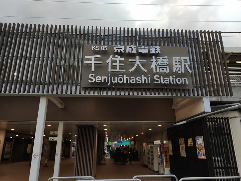 Senju Ohashi Station