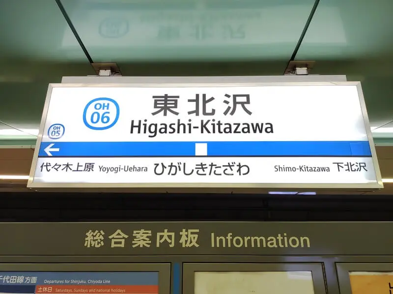 Higashi Kitazawa Station