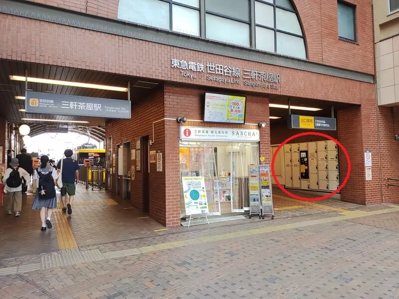 Coin lockers at the Setagaya Line exit 01