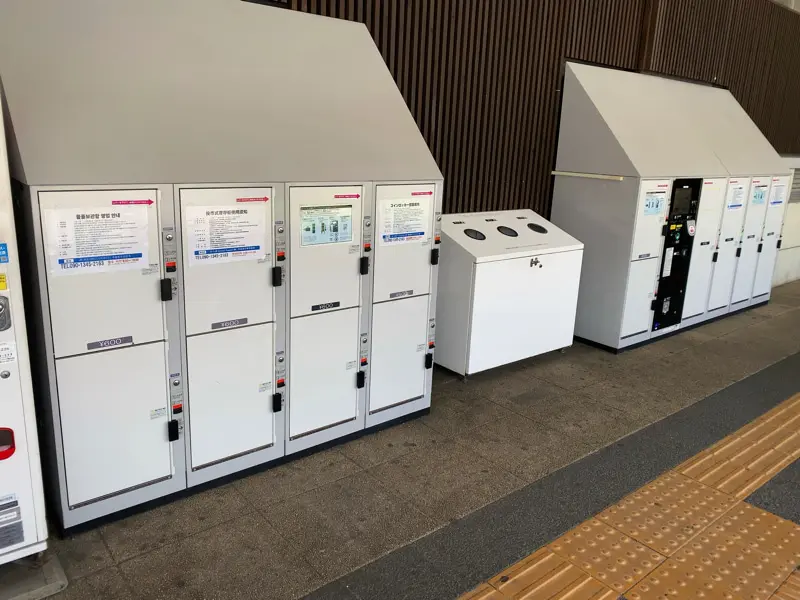 벳푸역 코인 로커