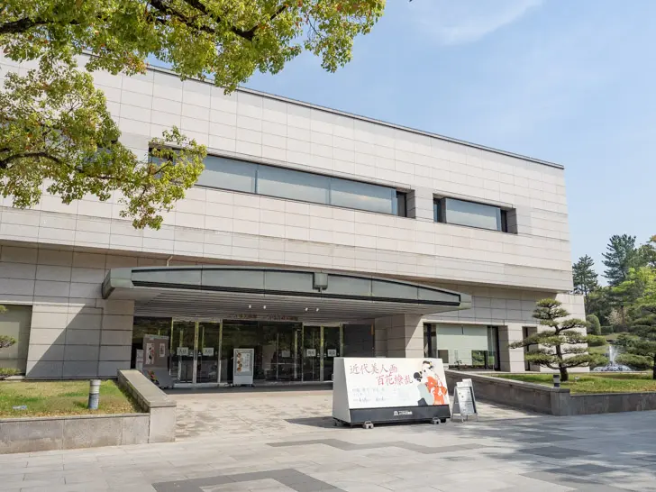 후쿠야마 미술관・후쿠야마 서예 미술관