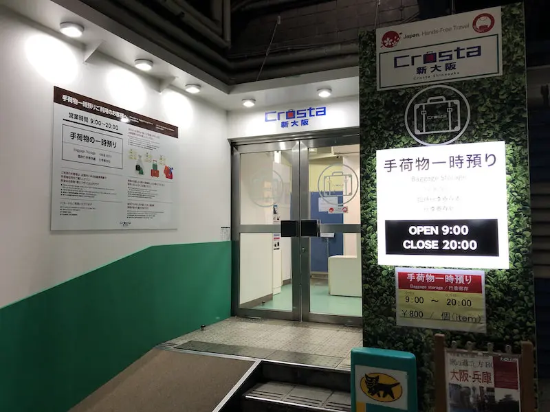 1층 수하물 보관소 '크로스타 신오사카'