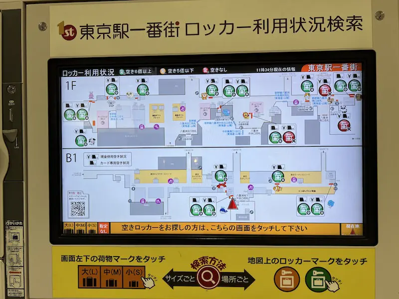 安裝了監視器,可以檢查帶有動物標記的儲物櫃的使用狀態。
