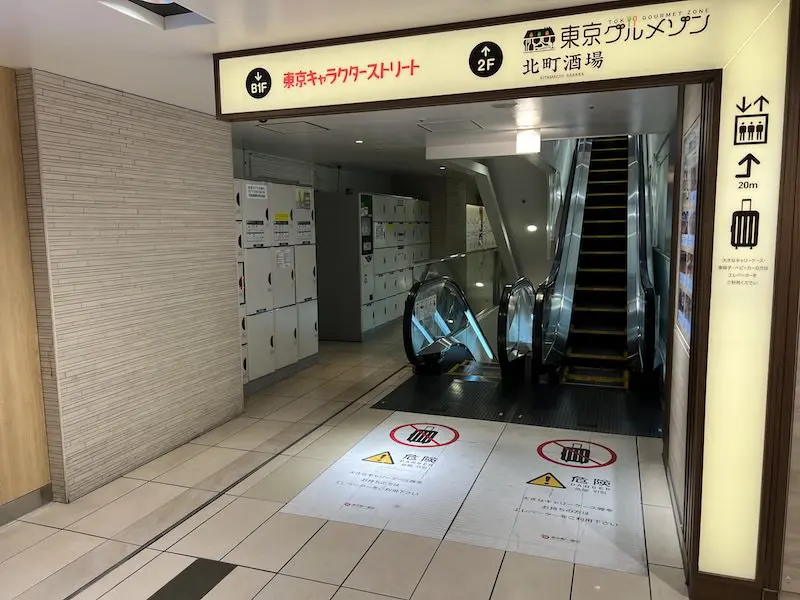 【檢票外】1樓八重北餐廳東側自動扶梯旁邊的投幣櫃
