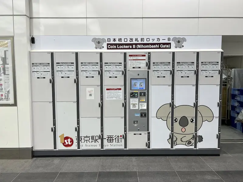 【檢票外】日本橋口檢票前的儲物櫃B(考拉)