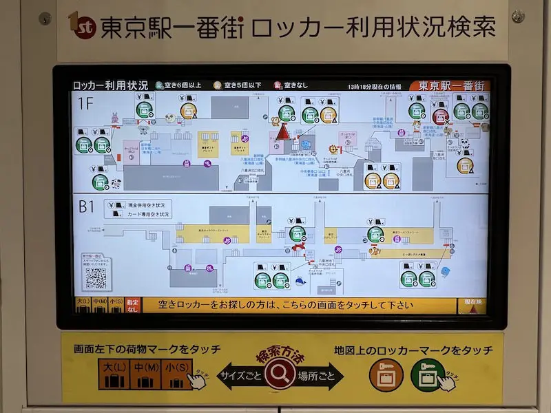 一眼就能看出八重洲一側帶有動物標記的投幣櫃的空位情況