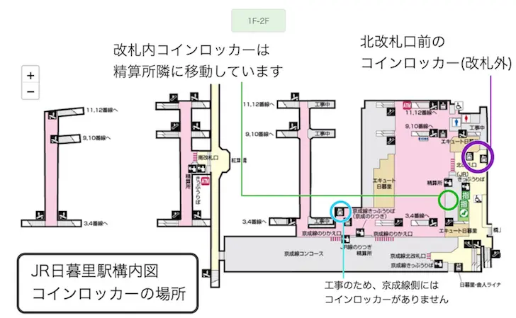 JR日暮里站地圖 投幣式置物櫃位置