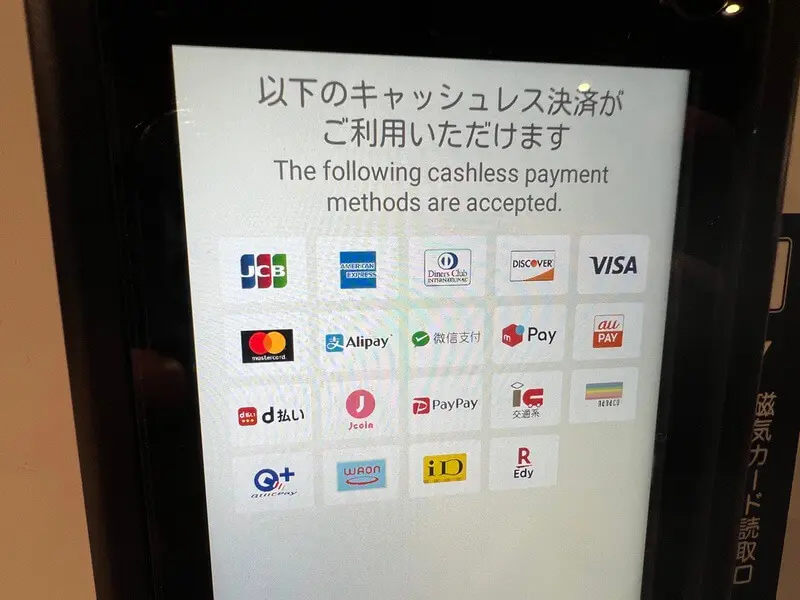 埃斯康菲爾德投幣櫃