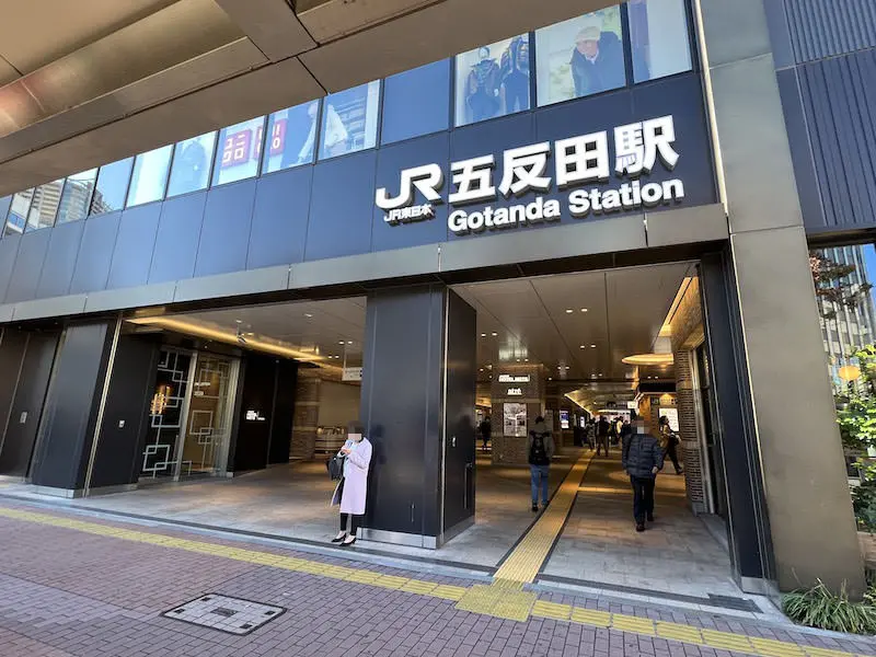 JR五反田站東口
