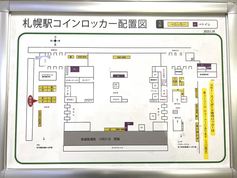 札幌車站1樓投幣櫃指南圖