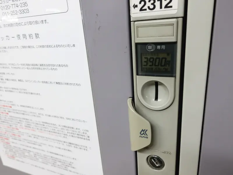 地鐵琴似站