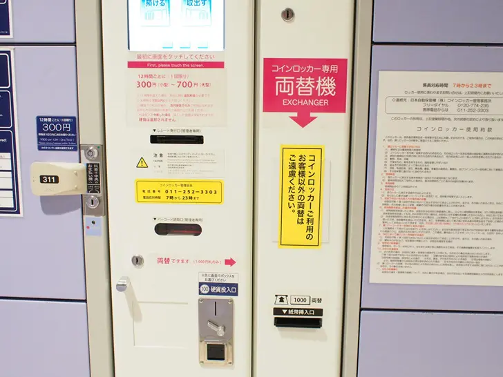 兌換機