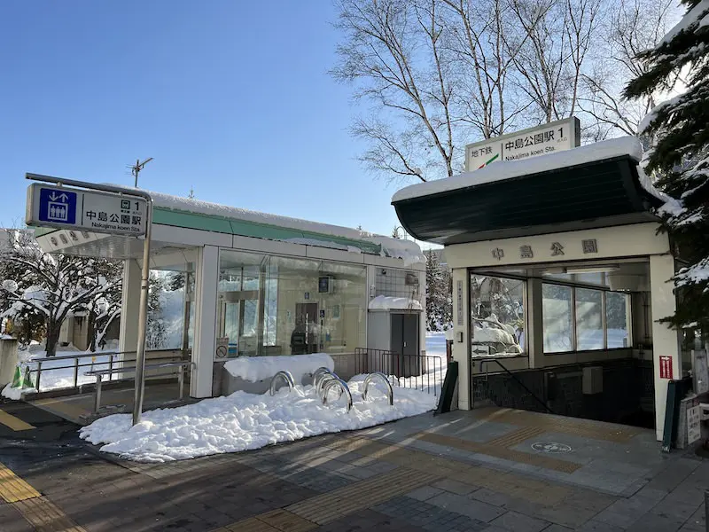 中島公園站 01