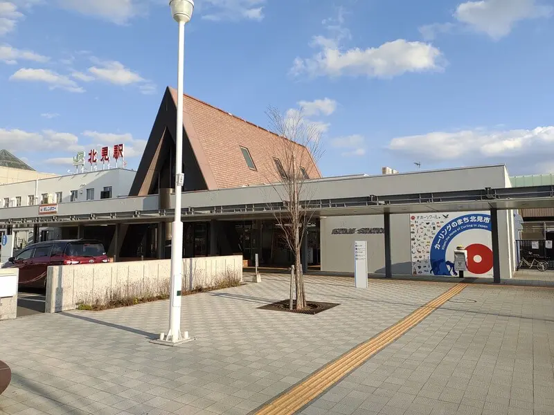 北見車站