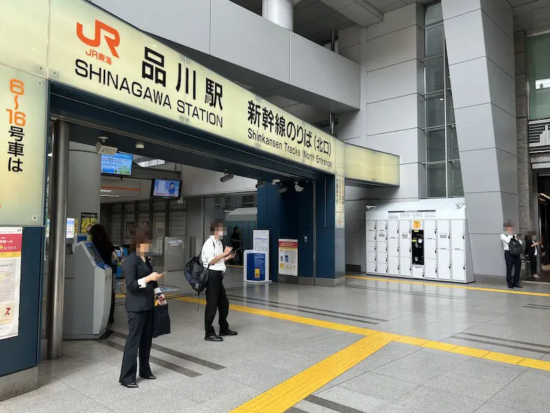 新幹線品川站北口檢票口外也有投幣櫃