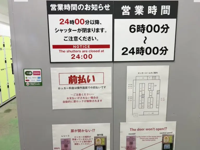 開放時間爲6時~24時