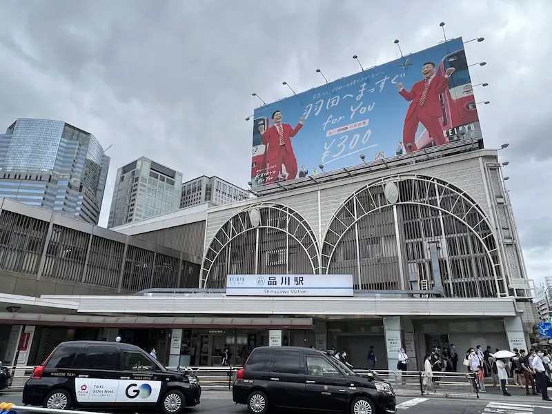 京急品川站