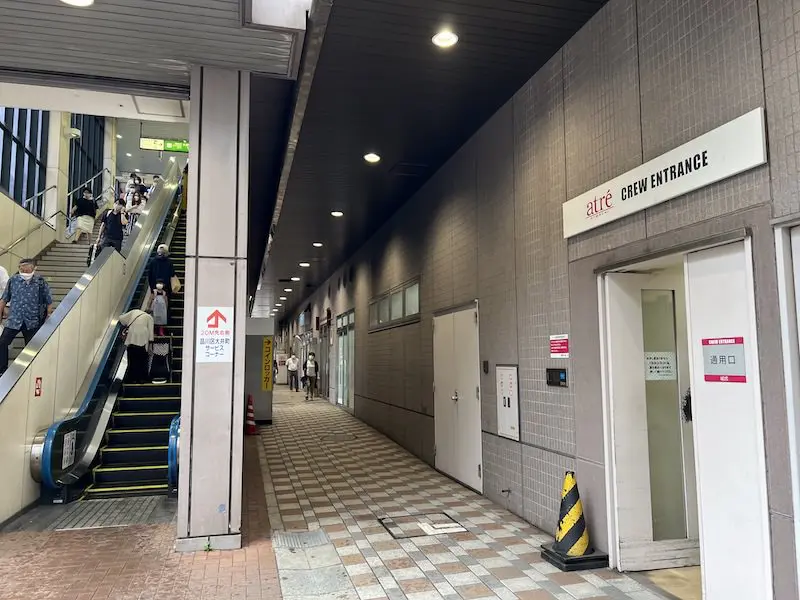 在大井町站西出口南側2樓中央出口大廳的自動扶梯旁的通道上設有投幣櫃。
