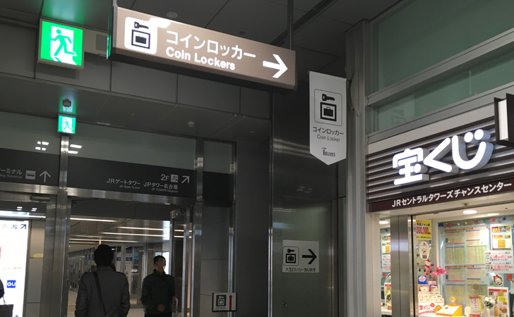 JR名古屋駅市バスターミナルタカシマヤコインロッカー入り口