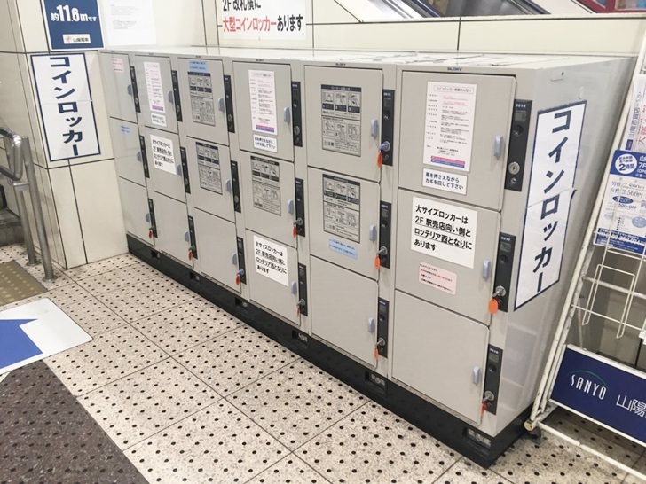 山陽姫路駅1階エスカレーター横コインロッカー写真