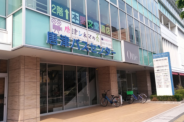 唐津バスセンター