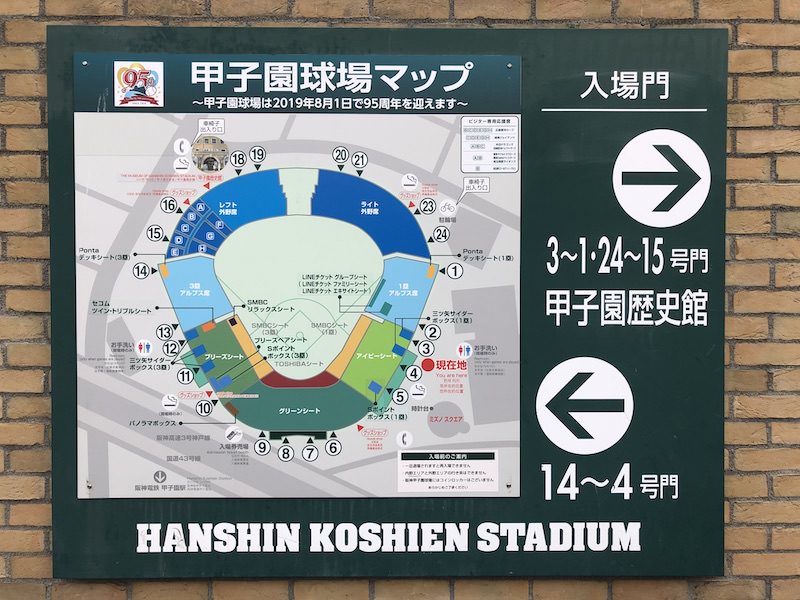 甲子園球場の案内マップ