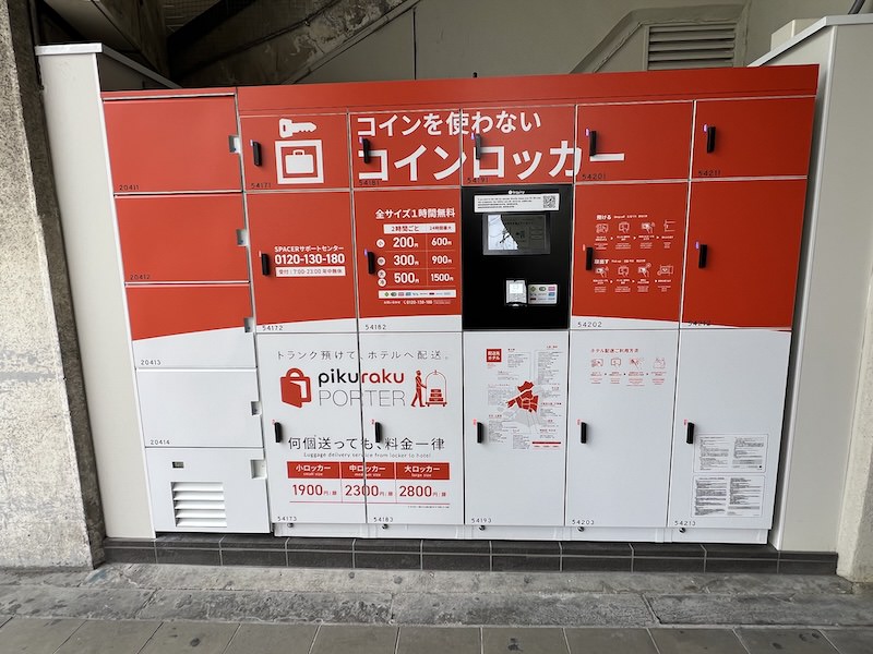 高架下のコインロッカー