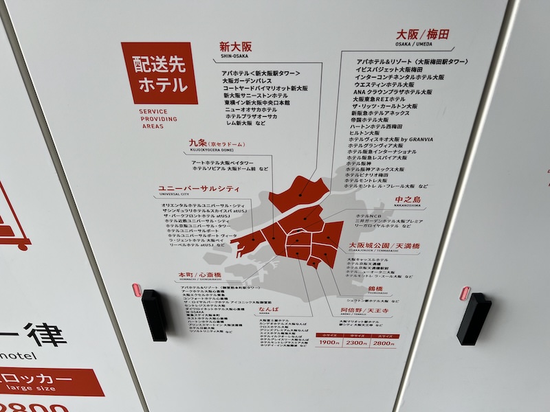 配送先のホテル