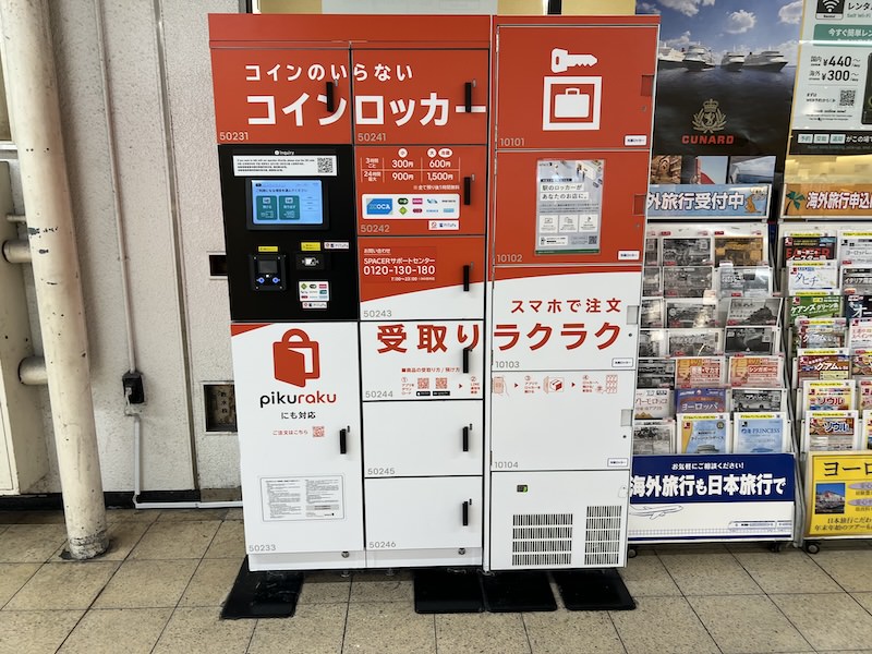 中央口改札を出て右側にあるコインロッカー