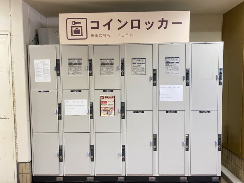箱根湯本駅 改札内のコインロッカー