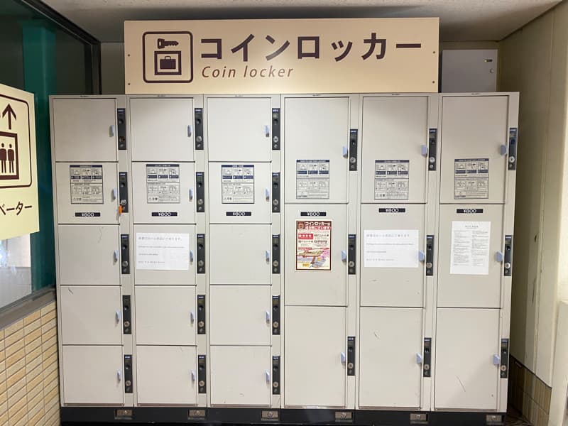 箱根湯本駅 改札内のコインロッカー