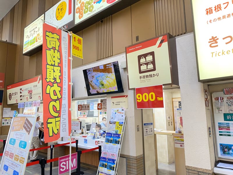 箱根湯本駅の手荷物預かりサービス