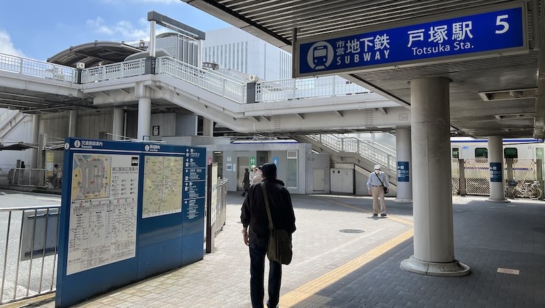 戸塚駅