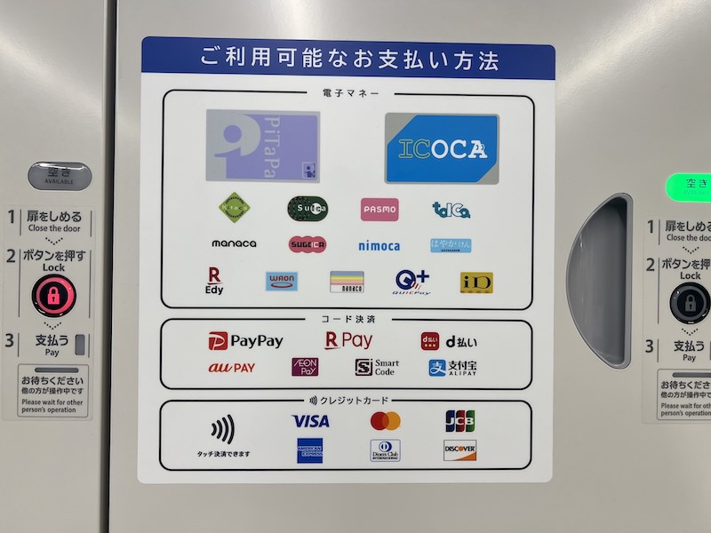 南海なんば駅・なんばCITYのコインロッカーで使える支払い方法