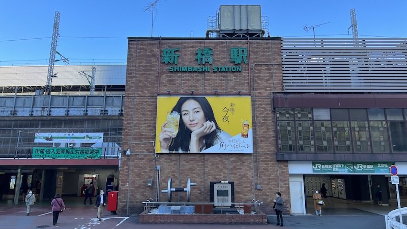JR新橋駅