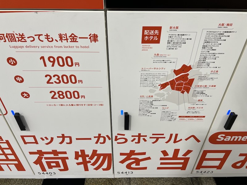 pikuraku PORTERで運んでくれるホテルが記載されている