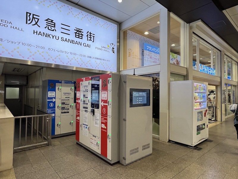3階改札口「ローソン」横にある【ヒマワリ】のコインロッカー