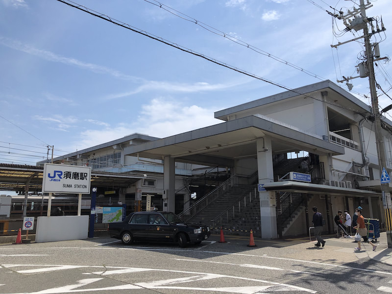 JR須磨駅