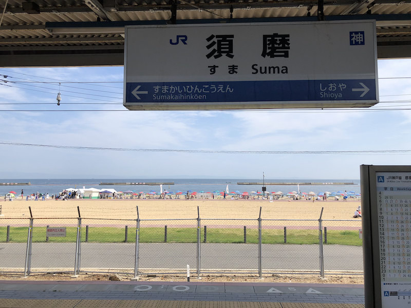 ホームから臨む須磨海岸と海