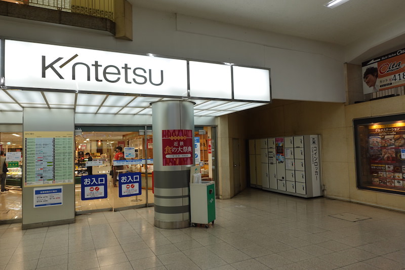 近鉄百貨店入口横にあるコインロッカー