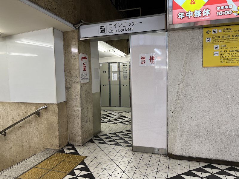 正面改札口コンビニ向かいのコインロッカー
