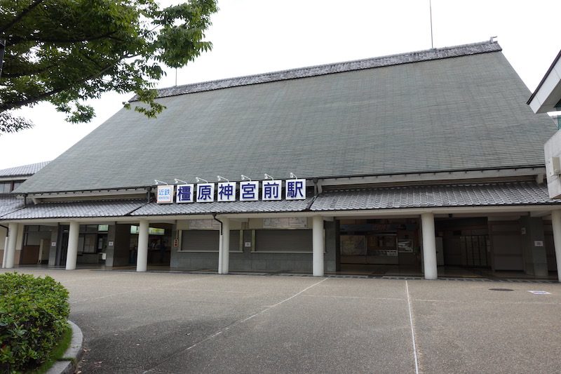 橿原神宮前駅