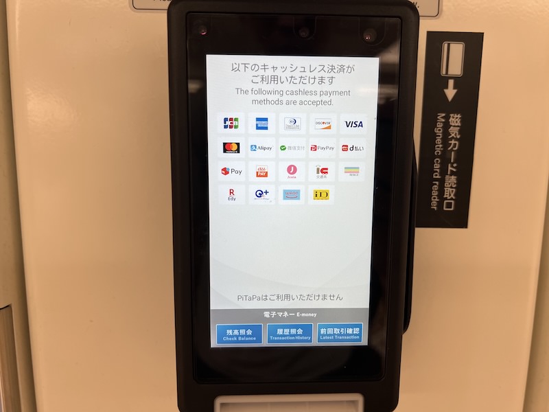 支払い方法はキャッシュレス決済のみ