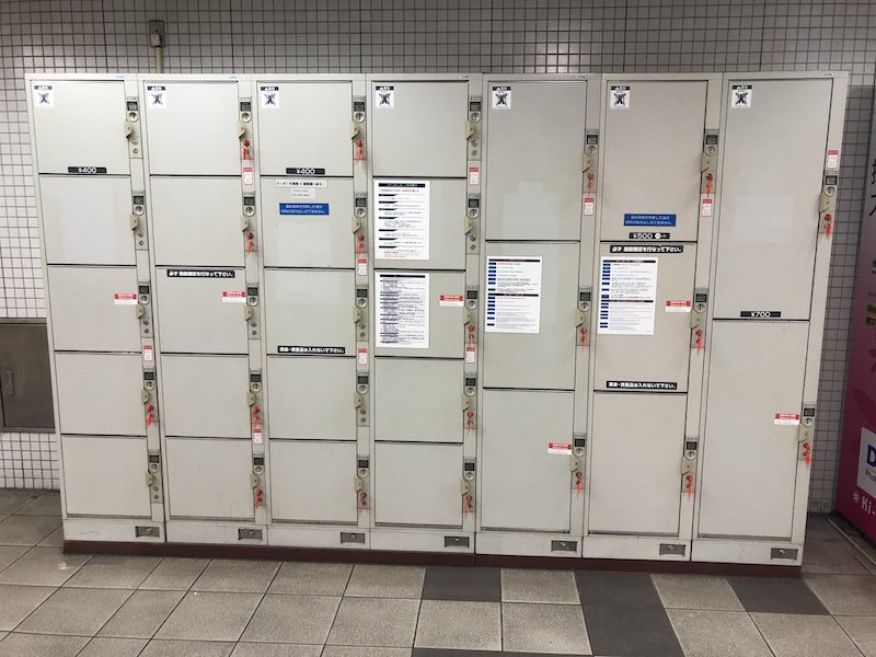地下鉄三条京阪駅のコインロッカー
