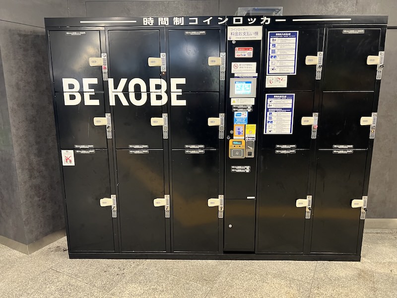 東出口1・2通路内（時間制）のコインロッカー