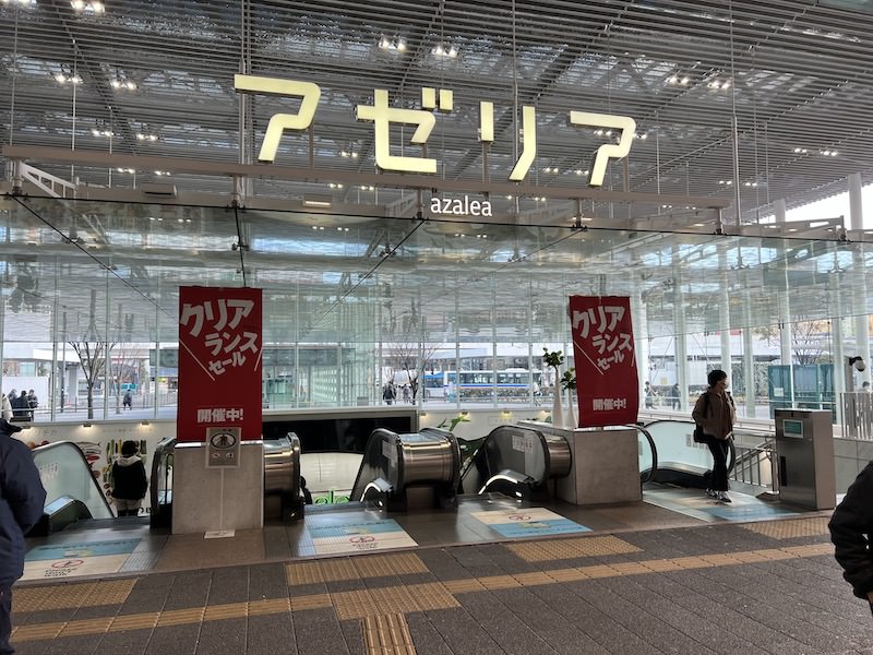 「アゼリア」