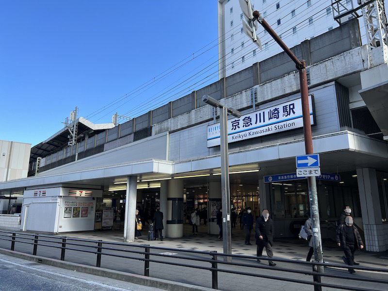 京急川崎駅